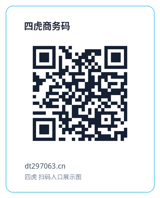 四虎